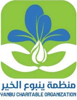 شعار منظمة ينبوع الخير